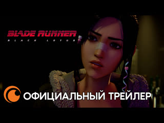 porn blade runner black lotus бегущий по лезвию чёрный лотос смотрите этой осенью на crunchyroll porn