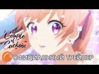 porn a couple of cuckoos официальный трейлер смотрите в апреле на crunchyroll porn