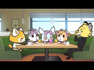 porn 03 агрессивная рэцуко 3 aggretsuko 3 ona jn union porn