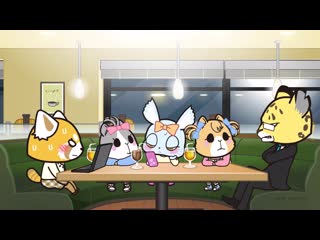 porn 06 агрессивная рэцуко 3 aggretsuko 3 ona jn union porn