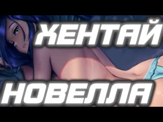 porn хентай новелла жизнь с рабыней познание чувств porn