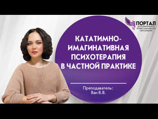 porn кататимно имагинативная психотерапия в частной практике porn