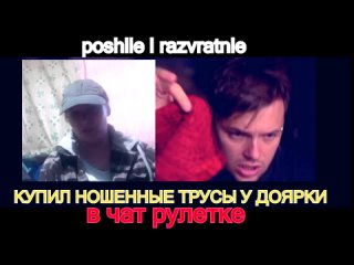 porn купил ношенные трусы у доярки в чат в видеочате чат рулетка videochatru omegle секс порно кончает мастурбирует porn