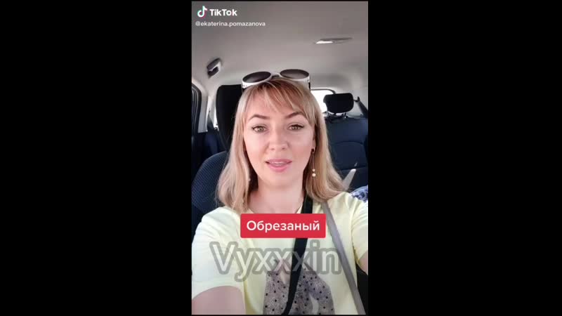 porn отзывы про секс с обрезанными членами эффекты результаты после процесса занятия сексом как потрахал porn