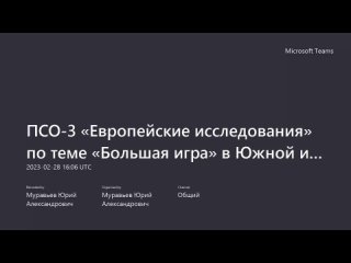 porn псо 3 большая игра в южной и центральной азии в xix начале хх веков и новая большая игра на современном этапе porn