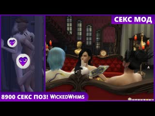 porn 18 обзор без цензуры wickedwhims устаноастриптиз клубыsimhubнатуризмэксгибиционизмпотениеподглядывание porn