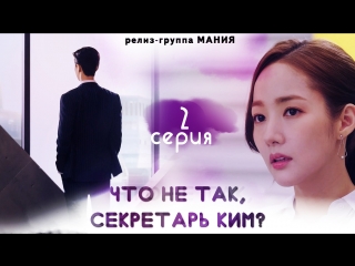porn mania 216 720 что не так секретарь ким whats wrong with secretary kim porn
