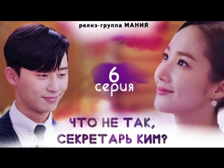 porn mania озвучка 616 720 что не так секретарь ким whats wrong with secretary kim porn