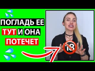 porn потрогай ее там и она 100 кончит эрогенные зоны женщины porn