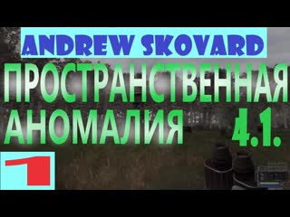 porn s t a l k e r зов припяти пространственная аномалия 4 1 1 начало porn