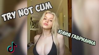 porn юлия гаврилина тиктокерша инструкция по дрочкеjerk off instructiontry not cumjoi porn