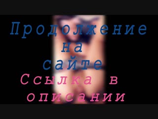 porn муж привел любовника и трахает с ним на пару ненасытную жену девушка танцует своей попкой тверк скромная секс porn