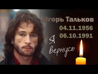 porn пророчество игоря талькова судьба талант певца и музыканта документальный фильм о 90 х годах xx века россии я porn