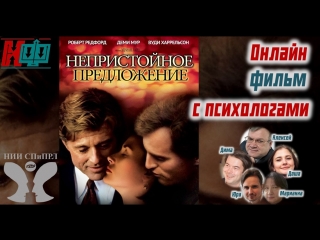 porn непристойное предложение часть первая porn