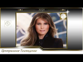 porn мелания трамп красавица и чудовище центральное телевидение 2021 porn
