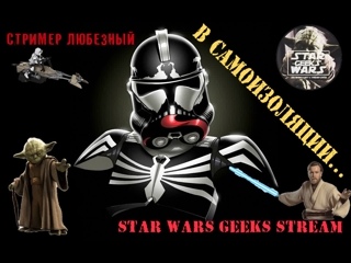 porn star wars battlefront 2 в самоизоляции sw starwars porn