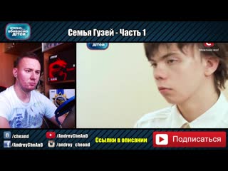 porn cheand tv андрей чехменок дорогая мы убиваем детей мать лечит сына мочой и вызывает духов семья гузей часть 1 porn