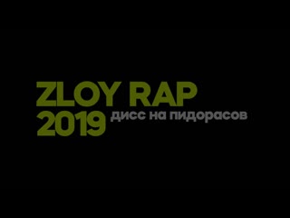 porn зеля дисс на стримеров чат рулетки mafanya и зеля crazy rappers porn