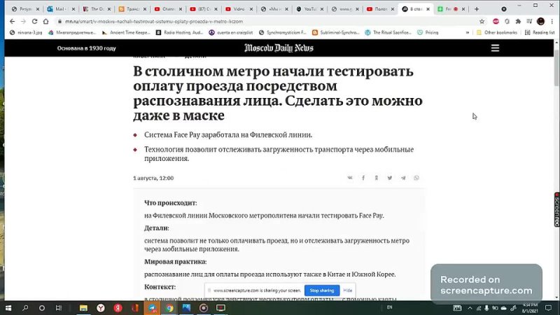 porn московское метро внедряет биометрию технократический контроль над населением porn