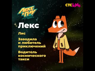 porn лекс и плу космические таксисты знакомьтесь это лекс porn