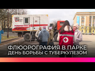 porn новгородцев пригласили воспользоваться мобильным флюорографом прямо в кремлёвском парке porn