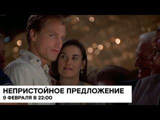 porn непристойное предложение indecent proposal сша драма мелодрама 1993 117 мин реж эдриан лайн porn