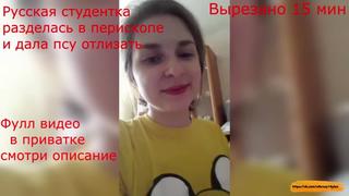porn русская студентка без комплексов запустила эфир в перископе и дала молодые полизать periscope porn