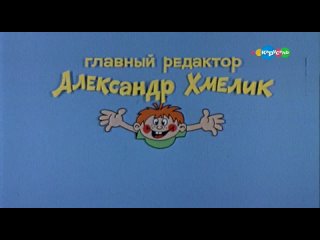porn титры киножурнала ералаш карусель 07 09 2017 porn