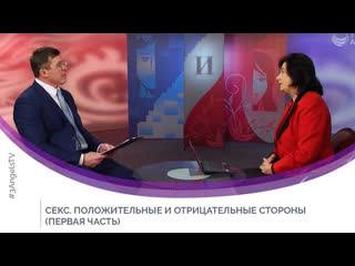 porn секс положительные и отрицательные стороны первая часть porn