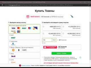 porn покупка токенов используя подходящие способы оплаты личный microsoft edge 2022 10 12 20 44 53 porn