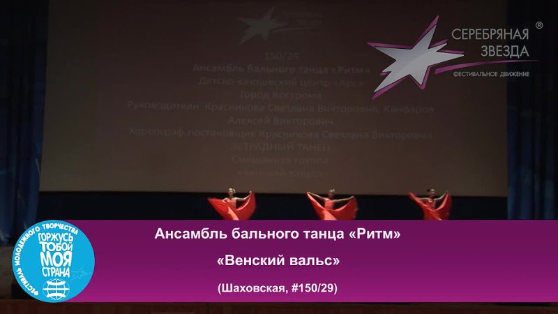 porn венский вальс ансамбль бального танца ритм porn