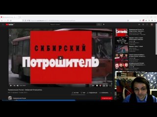 porn жмиль смотрит криминальная россия сибирский потрошитель porn