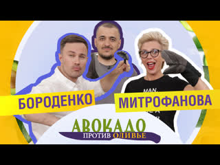 porn кулинарная битва бороденко vs митрофанова шоу авокадо против оливье выпуск 3 porn