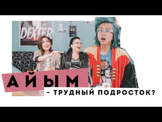 porn вся правда про трудныи возраст аиым из yuframe eldana foureyes и маша миллер пмс show porn