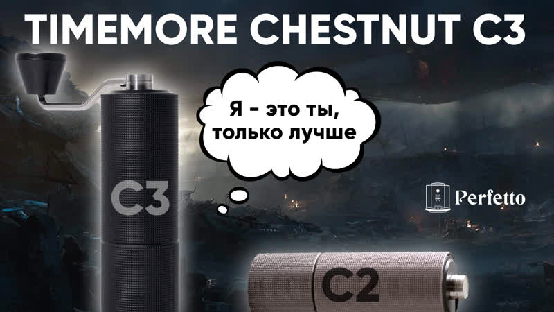 porn timemore chestnut c3 топ за свои деньги попытка продать одно и то же третий раз porn