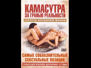 porn камасутра самые соблазнительные сексуальные позиции porn
