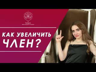 porn как увеличить член способы увеличения пениса развод на деньги или стоит того porn