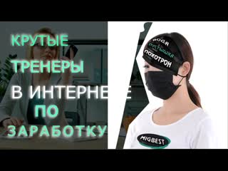 porn проверенные кураторы и курсы по заработку в интернете porn