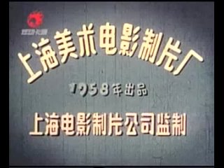 porn скитания саньмао san mao liu lang ji raw 1958 porn