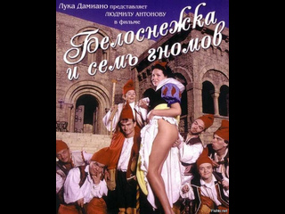 porn белоснежка и семь гномов порно фильм с русским переводом porn