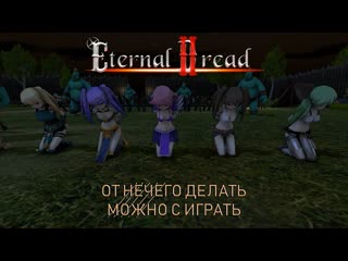 porn eternal dread 2 орги девушки и оргии gameplay porn
