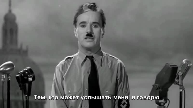 porn самая сильная речь о сути диктатуры ч чаплин кф великий диктатор 1940 porn