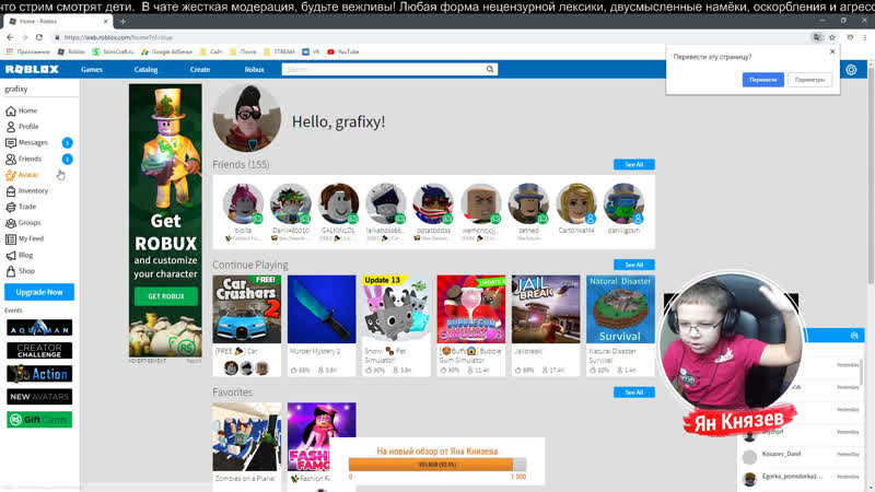 porn стрим roblox семилетний стример вебка читаю чат porn