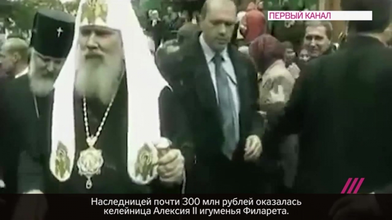 porn игуменья на триста миллионов что такое секретная касса церкви porn