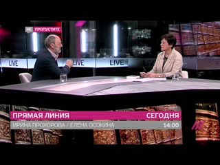 porn прямая линия с ириной прохоровой porn