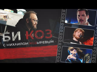 porn би коз старый новый трек фредди меркьюри книга солистки колибри и фестиваль дикая мята porn