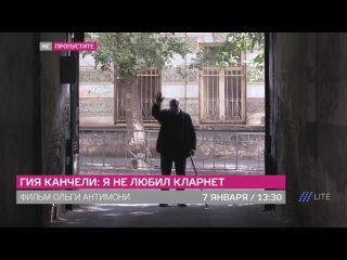porn гия канчели я не любил кларнет документальный фильм о культовом грузинском композиторе на дожде porn