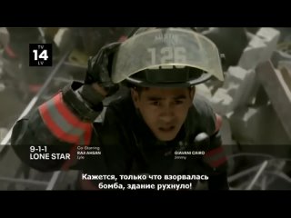 porn 9 1 1 одинокая звезда 9 1 1 lone star промо 3x18 ясное и безоблачное утро rus sub porn