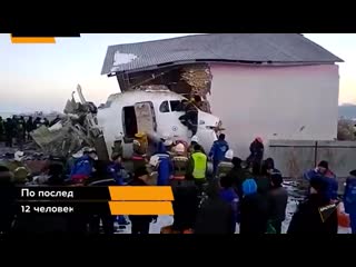 porn крушение самолета в алматы как произошла катастрофа porn