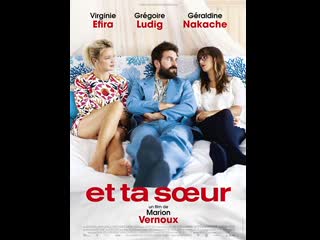 porn и её сестра et ta soeur 2015 франция porn